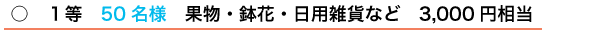 1等