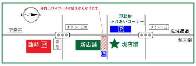 臨時駐車場