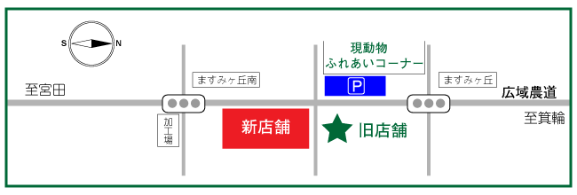 臨時駐車場
