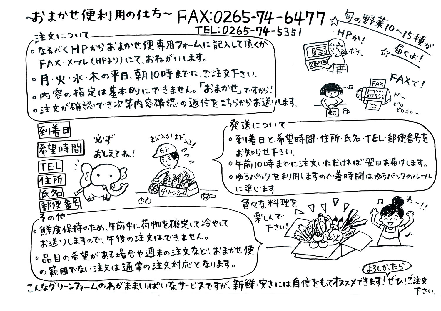 季節の野菜♡果物おまかせ便のお知らせ!!