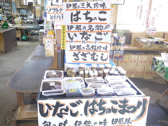 そして、蚕の繭の中にいて孵化する前に煮て食べられちゃう「さなぎ」。これらが、最もポピュラー(?)な伊那谷で食べられる虫達。