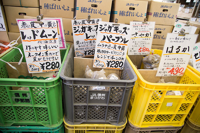 じゃがいもの種いも